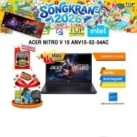 ราคา ผ่อน 0 10 เดือน ACER NITRO V 15 ANV15 52 54AC Core 5 210H ประกัน 3 Years (50102904368)