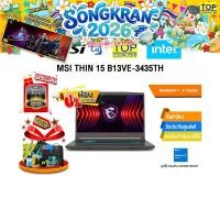 ราคา ผ่อน 0 10 เดือน MSI THIN 15 B13VE 3435TH i7 13620H ประกัน 2 Years (49707381987)