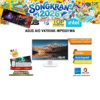 ราคา ASUS AIO V470VAK WPE031WA Core 7 240H ประกัน 3 Years Onsite 1 Year Perfect Warranty (49657516156)