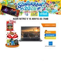 ราคา ACER NITRO V 15 ANV15 52 704B Core 7 240H ประกัน 3 Years (48855634045)