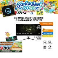 ราคา MSI MAG 342CQRF E20 34 INCH CURVED GAMING MONITOR VA UWQHD 200Hz ประกัน 3 Years (48806003263)