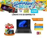 ราคา LENOVO V15 G5 83HF00J1TA i5 13420H ประกัน 1 Year Premium Care (48509030131)