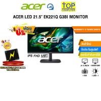 ราคา ผ่อน 0 3 เดือน ACER LED 21 5 EK221Q G3BI MONITOR IPS FHD 120Hz ประกัน 3 Years Onsite (48504791893)