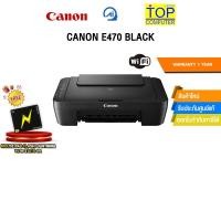 ราคา CANON E470 BLACK ประกัน 1 Year (48458321042)