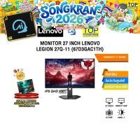 ราคา MONITOR 27 INCH LENOVO LEGION 27Q 11 67D3GAC1TH IPS QHD 300Hz ประกัน 3 Years (48457140520)