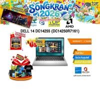 ราคา ผ่อน 0 10 เดือน DELL 14 DC14255 DC14250R7161 Ryzen 7 250 ประกัน 2 Years (48055971037)