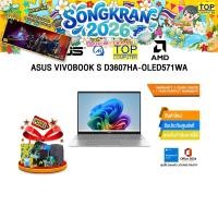 ราคา ASUS VIVOBOOK S D3607HA OLED571WA Ryzen 5 220 ประกัน 3 Years Onsite 1 Year Perfect warranty (47654841517)