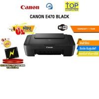 ราคา ผ่อน 0 3 เดือน CANON E470 BLACK ประกัน 1 Year (47558321031)