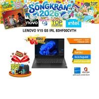 ราคา ผ่อน 0 10 เดือน LENOVO V15 G5 IRL 83HF00CVTH i5 13420H ประกัน 1 Year Premium Care (47452706485)
