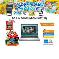 ราคา DELL 14 DC14255 DC14250R7162 Ryzen AI 7 350 ประกัน 2 Years (46755971104)