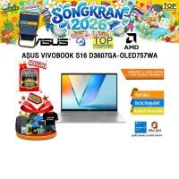 ราคา ASUS VIVOBOOK S16 D3607GA OLED757WA Ryzen AI 7 445 ประกัน 3 YEARS Onsite 1Y Perfect warranty (46706183633)