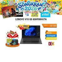 ราคา ผ่อน 0 10 เดือน LENOVO V15 G5 83HF00HUTA i5 13420H ประกัน 1 Year Premium Care (46109014897)