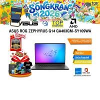 ราคา ASUS ROG ZEPHYRUS G14 GA403GM SY109WA Ryzen AI 9 465 ประกัน 2 Years Onsite 1Year Perfect warranty (45507502321)