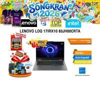 ราคา ผ่อน 0 10 เดือน LENOVO LOQ 17IRX10 83JH00CRTA i7 13650HX ประกัน 2 Years Premier Care (44509025356)