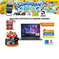 ราคา ASUS ROG ZEPHYRUS G16 GA605KM QR045WA Ryzen AI 7 350 ประกัน 3 Years Onsite 1 Year Perfect Warranty (44403101076)