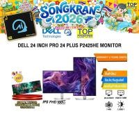 ราคา DELL 24 INCH PRO 24 PLUS P2425HE MONITOR IPS FHD 100Hz ประกัน 3 Years Onsite (44108355936)