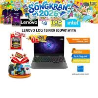 ราคา ผ่อน 0 10 ด LENOVO LOQ 15IRX9 83DV01A1TA i7 13650HX ประกัน 2 Years Premium Care (44014350949)