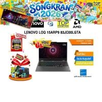 ราคา ผ่อน 0 10 ด LENOVO LOQ 15ARP9 83JC00LGTA R5 7235HS ประกัน 2 Years Premium Care (43922996661)