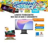 ราคา LENOVO THINKCENTRE NEO 50A 24 GEN 5 12SDA0BDTH i5 13420H ประกัน 3 Years Onsite (43806792939)