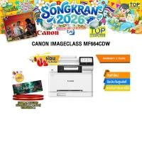 ราคา ผ่อน 0 10 เดือน CANON IMAGECLASS MF664CDW ประกัน 3 Years (43729794178)