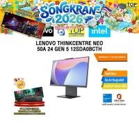 ราคา LENOVO THINKCENTRE NEO 50A 24 GEN 5 12SDA0BCTH i5 13420H ประกัน 3 Years Onsite (43652646455)