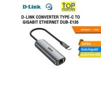 ราคา D LINK CONVERTER TYPE C TO GIGABIT ETHERNET DUB E135 ประกัน 1 Year (43265495932)