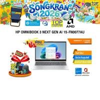 ราคา ผ่อน 0 10 ด HP OMNIBOOK 3 NEXT GEN AI 15 FN0077AU Ryzen AI 7 350 ประกัน 2 Years Onsite (42673677932)