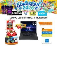 ราคา ผ่อน 0 10 ด LENOVO LEGION 5 15IRX10 83LY00HGTA i7 13650HX ประกัน 3 Years (42375490633)