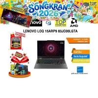 ราคา LENOVO LOQ 15ARP9 83JC00LGTA R5 7235HS ประกัน 2 Years Premium Care (42322994856)