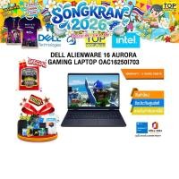 ราคา DELL ALIENWARE 16 AURORA GAMING LAPTOP OAC16250I703 Core 7 240H ประกัน 2 Years Support Onsite (42259439268)