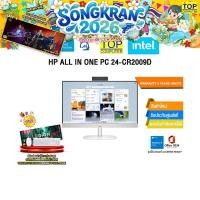 ราคา HP ALL IN ONE PC 24 CR2009D Ultra 5 225 ประกัน 3 Year Onsite (42008149045)