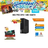 ราคา ผ่อน 0 10 ด MSI PRO DP21 14M 1048TH i3 14100 ประกัน 3 Years (41151706314)