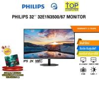 ราคา PHILIPS 32 32E1N3500 67 MONITOR IPS 2K 100Hz 3 Years (40510880442)