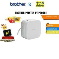 ราคา ผ่อน 0 3 ด BROTHER LABEL PRINTER BLUETOOTH PT P300BT CUBE ประกัน2Y (29989257141)