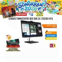 ราคา LENOVO ThinkCentre neo 30a 24 12CE0014TA Pentium 8505 ประกัน3yOnsite BY NOTEBOOK STORE (29876170456)