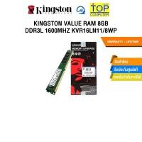 ราคา KINGSTON VALUE RAM 8GB DDR3L 1600MHZ KVR16LN11 8WP ประกัน LIFETIME (29861122493)
