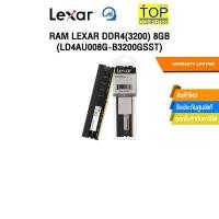 ราคา RAM LEXAR DDR4 3200 8GB LD4AU008G B3200GSST ประกัน LIFETIME (29794409827)