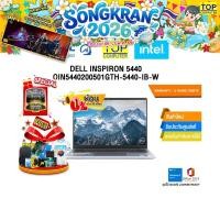 ราคา ผ่อน 0 10 ด DELL INSPIRON 5440 OIN5440200501GTH 5440 IB W ประกัน 2 Years On site (29769888261)