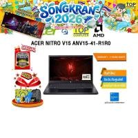 ราคา ACER NITRO V15 ANV15 41 R1R0 R5 7535HS ประกัน 3 Years Onsite (29755923742)
