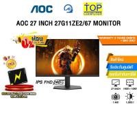 ราคา ผ่อน 0 3 ด AOC 27 INCH 27G11ZE2 67 MONITOR IPS FHD 240hz ประกัน 3 Years ONSITE BKK ONLY (29730897404)