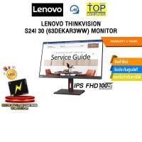 ราคา LENOVO THINKVISION S24i 30 63DEKAR3WW MONITOR IPS FHD 100Hz ประกัน3 YEARS (29258993950)