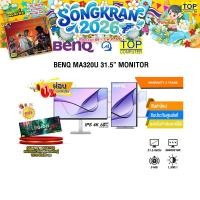 ราคา ผ่อน 0 10 ด BENQ MA320U 31 5 MONITOR IPS 4K 60Hz ประกัน 3 Years (29131665579)
