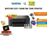ราคา ผ่อน 0 3 ด BROTHER DCP T430W INK TANK PRINTER ประกัน 2 Years (28875910231)