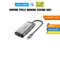 ราคา VENTION TYPE C DOCKING STATION GREY ประกัน 1 Year (28855052175)