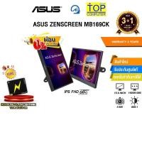 ราคา ผ่อน 0 6 ด ASUS ZENSCREEN MB169CK IPS FHD 60Hz ประกัน 3 Years (28832236410)