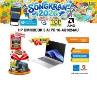 ราคา ผ่อน 0 10 ด HP OMNIBOOK 5 AI PC 16 AG1024AU Ryzen AI 5 340 ประกัน 3 Years Onsite (28734472222)