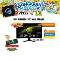 ราคา ผ่อน 0 10 ด MSI MONITOR 32 MAG 32CQ6F VA 2K 180Hz ประกัน 3 Y (28502932818)