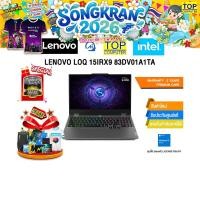 ราคา LENOVO LOQ 15IRX9 83DV01A1TA i7 13650HX ประกัน 2 Years Premium Care (28490268201)