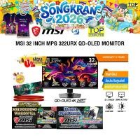 ราคา ผ่อน 0 10 ด MSI 32 INCH MPG 322URX QD OLED MONITOR QD OLED 4K 240Hz ประกัน 3 Years (28187547243)