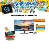 ราคา PHILIPS MONITOR 32E1N1800LA 67 VA 4K 60Hz ประกัน 3 Years Onsite BKK ONLY (27751378978)